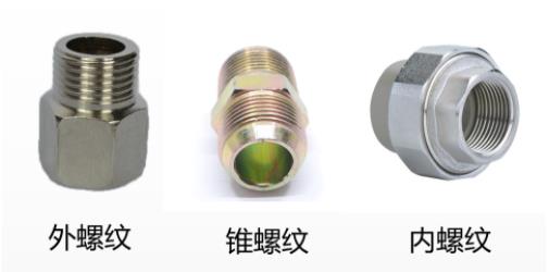 使用快速接頭如何完成螺紋管口的快速密封連接