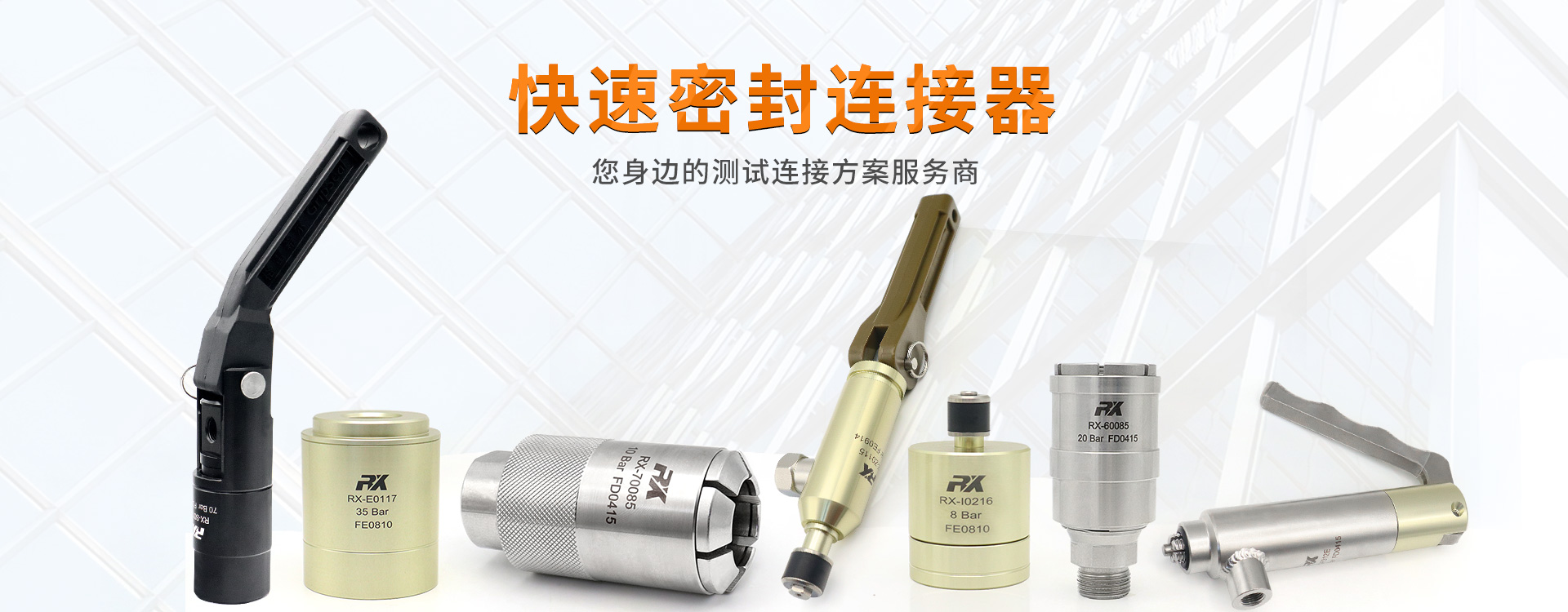 快速接頭結(jié)構(gòu)分類格瑞和欣小編告訴你