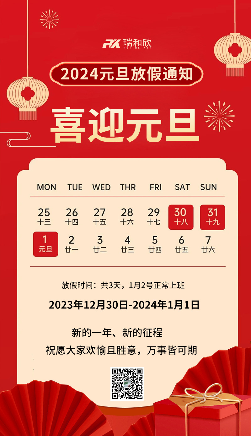 元旦-內(nèi)頁圖-.jpg 元旦-內(nèi)頁圖-.jpg