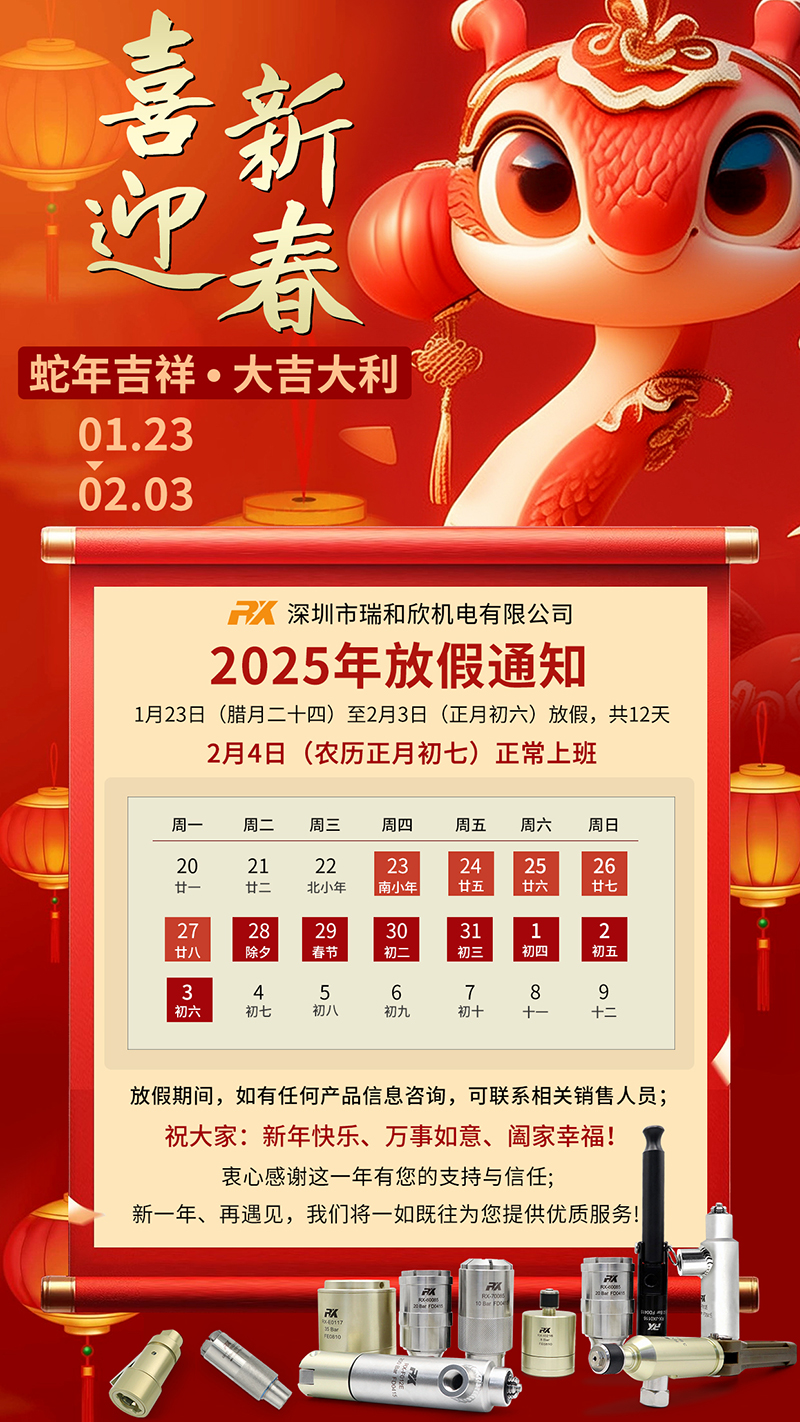 公司放假 公司放假