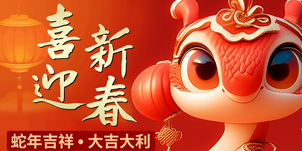 瑞和欣公司放假通知